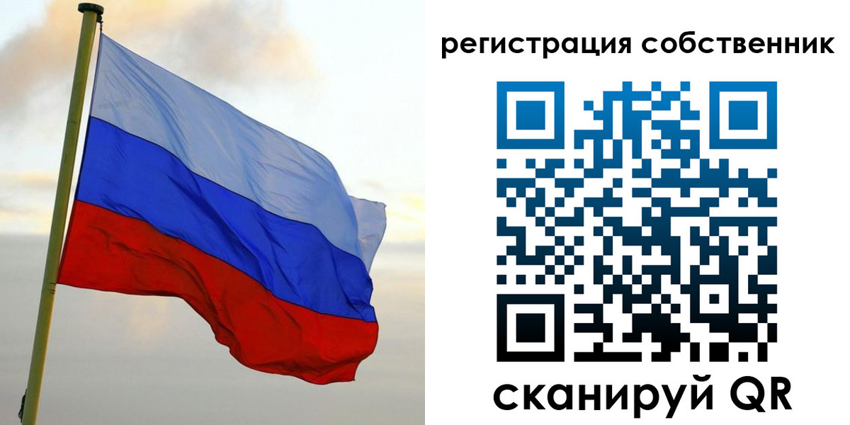 временная регистрация купить в Карасуке
