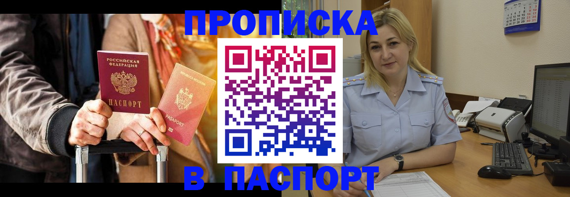 регистрация для школы в Карасуке