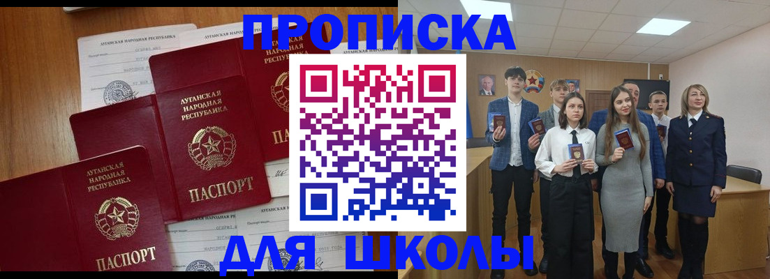 прописка от собственника в Карасуке