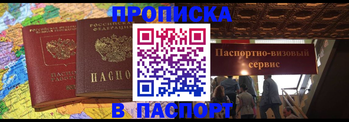 прописка иностранных граждан в Карасуке
