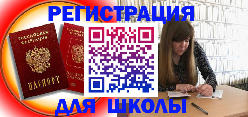 прописка штамп в Карасуке