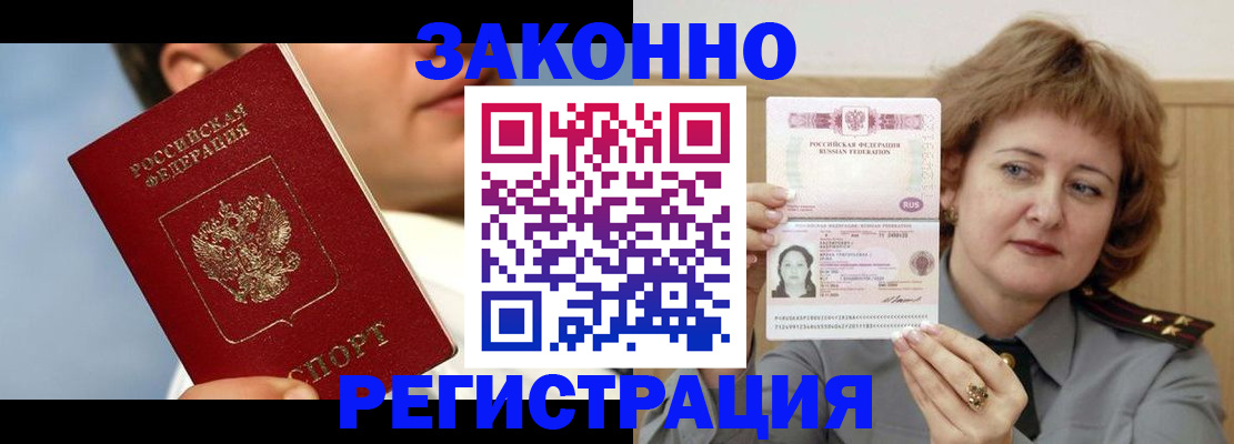 регистрация в Карасуке