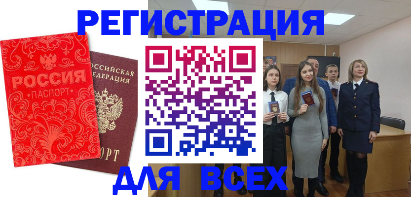 купить прописку в Карасуке