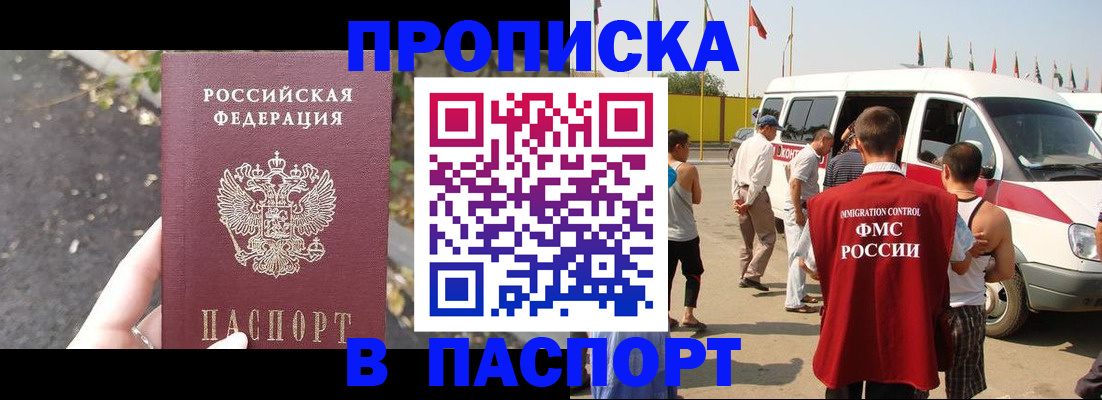 прописка в квартире в Карасуке